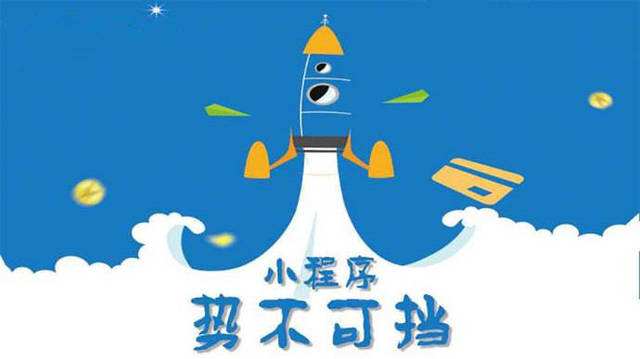 贡觉微信小程序开发如何助力传统零售商突破经营难题